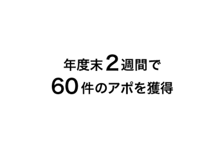 国内大手 SIer 会社 様