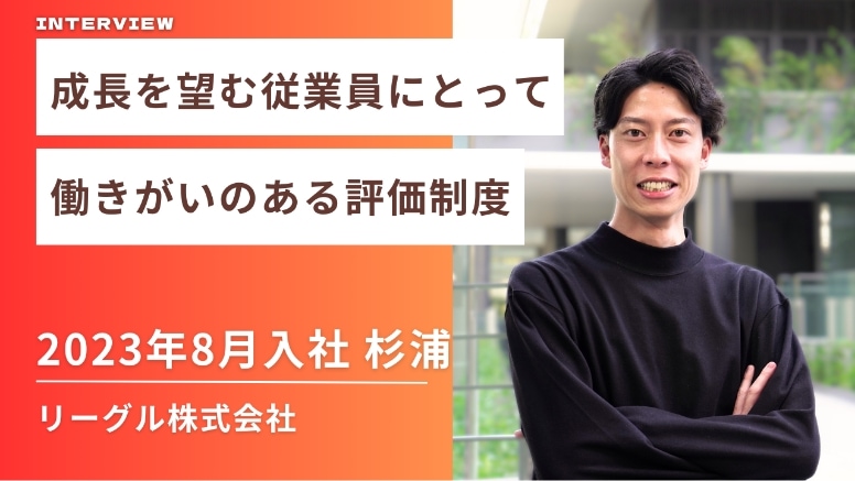 社員インタビュー動画