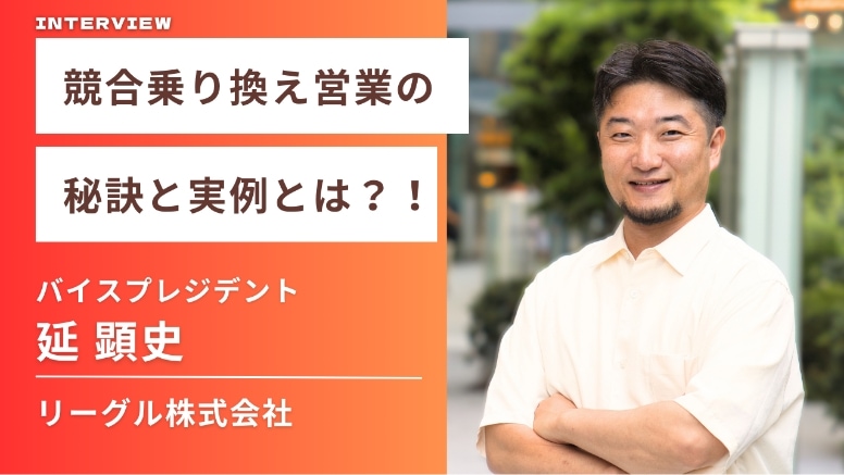 社員インタビュー動画
