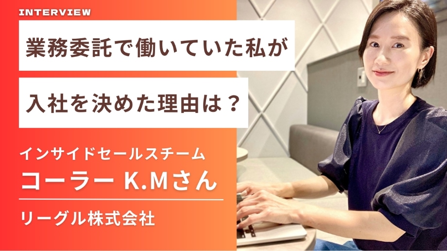 インタビューイメージ